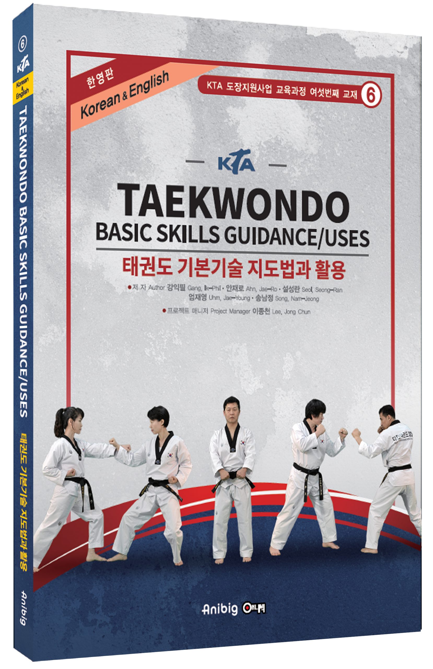 Taekwondo Basic Skills Taekwondo Aktuell