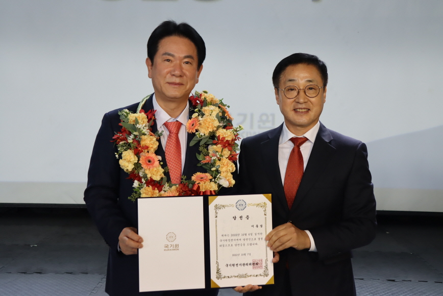 Lee Dongsup gelingt Wiederwahl dreijährige Amtszeit beginnt