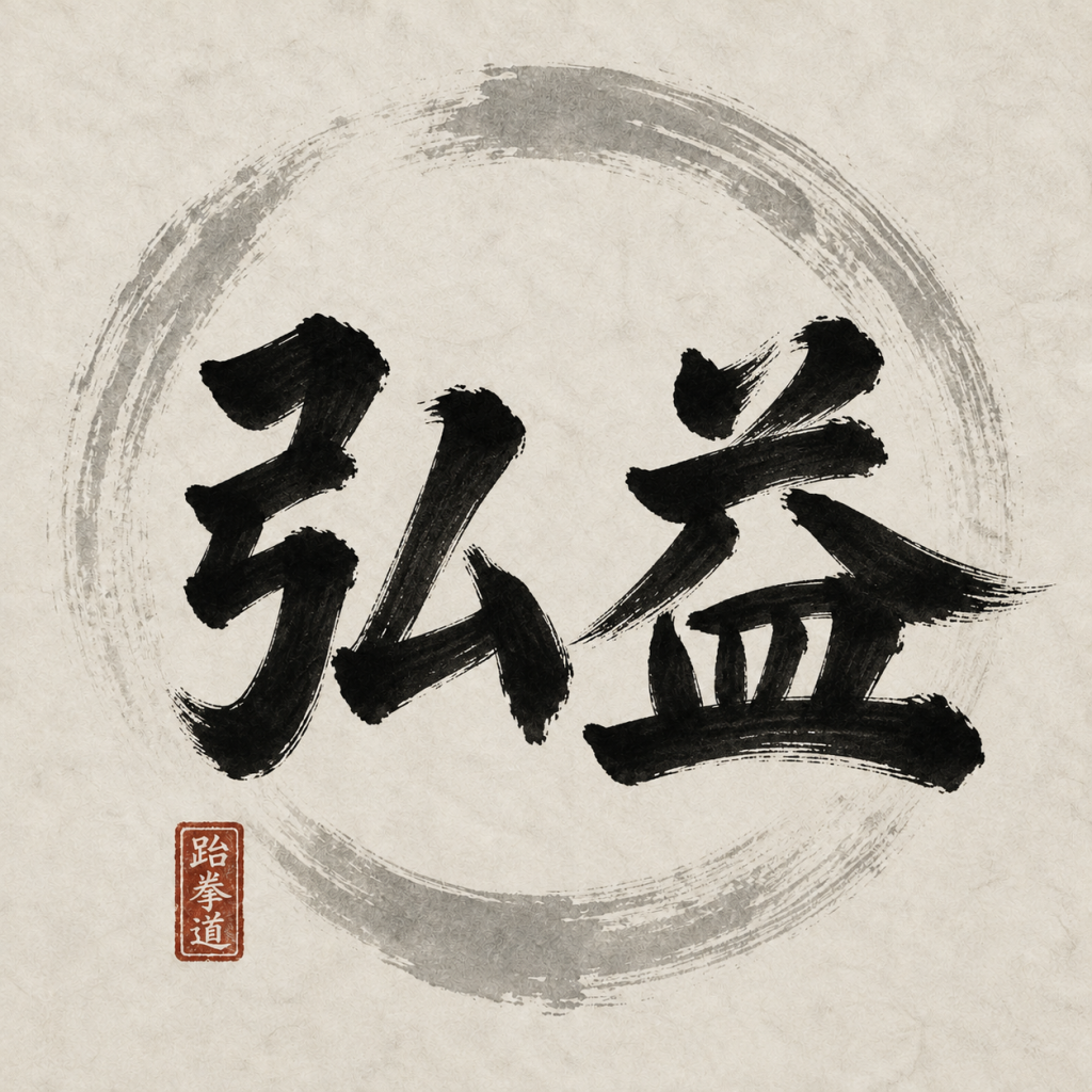 Zen-Kalligrafie mit rotem Siegel